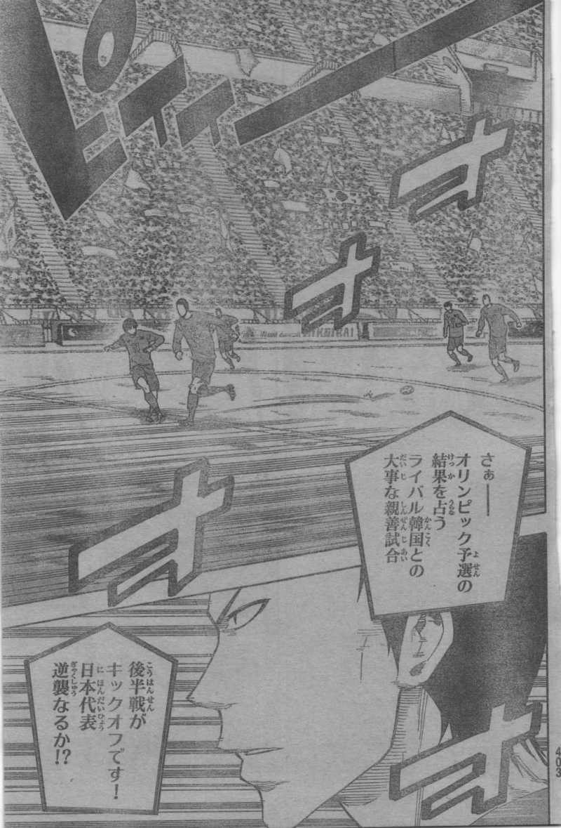 Area no Kishi - Chapter 307 - Page 19