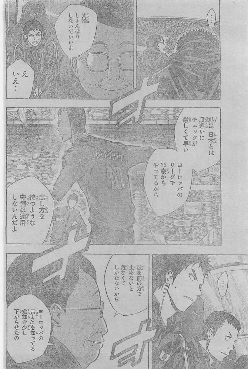 Area no Kishi - Chapter 308 - Page 4