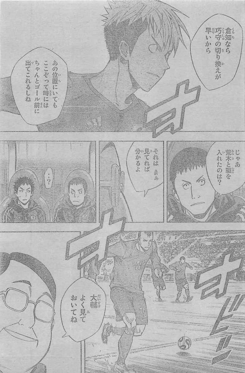 Area no Kishi - Chapter 308 - Page 5