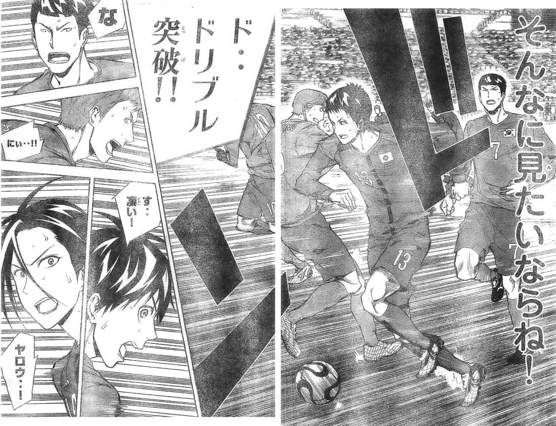 Area no Kishi - Chapter 309 - Page 18