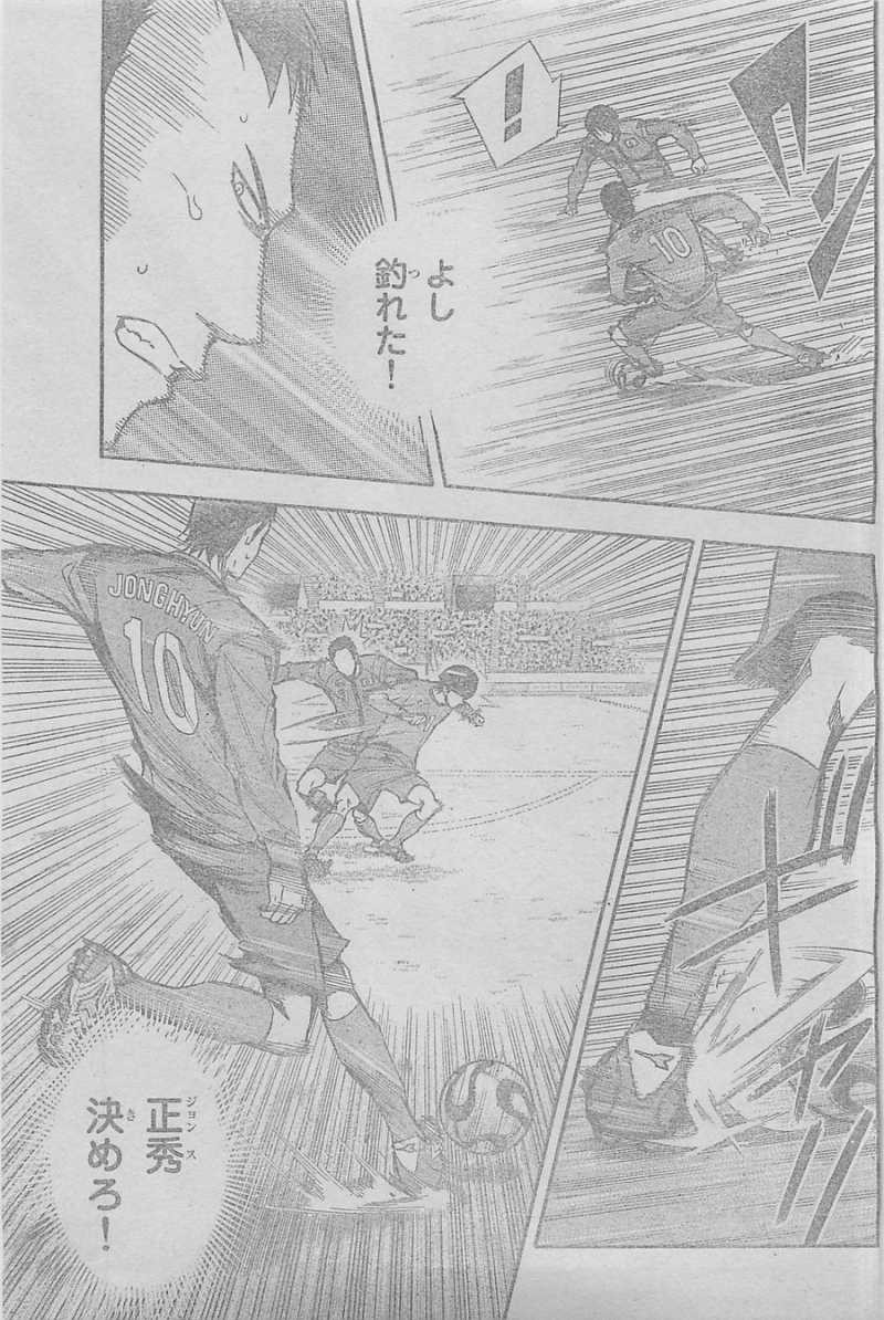 Area no Kishi - Chapter 311 - Page 15