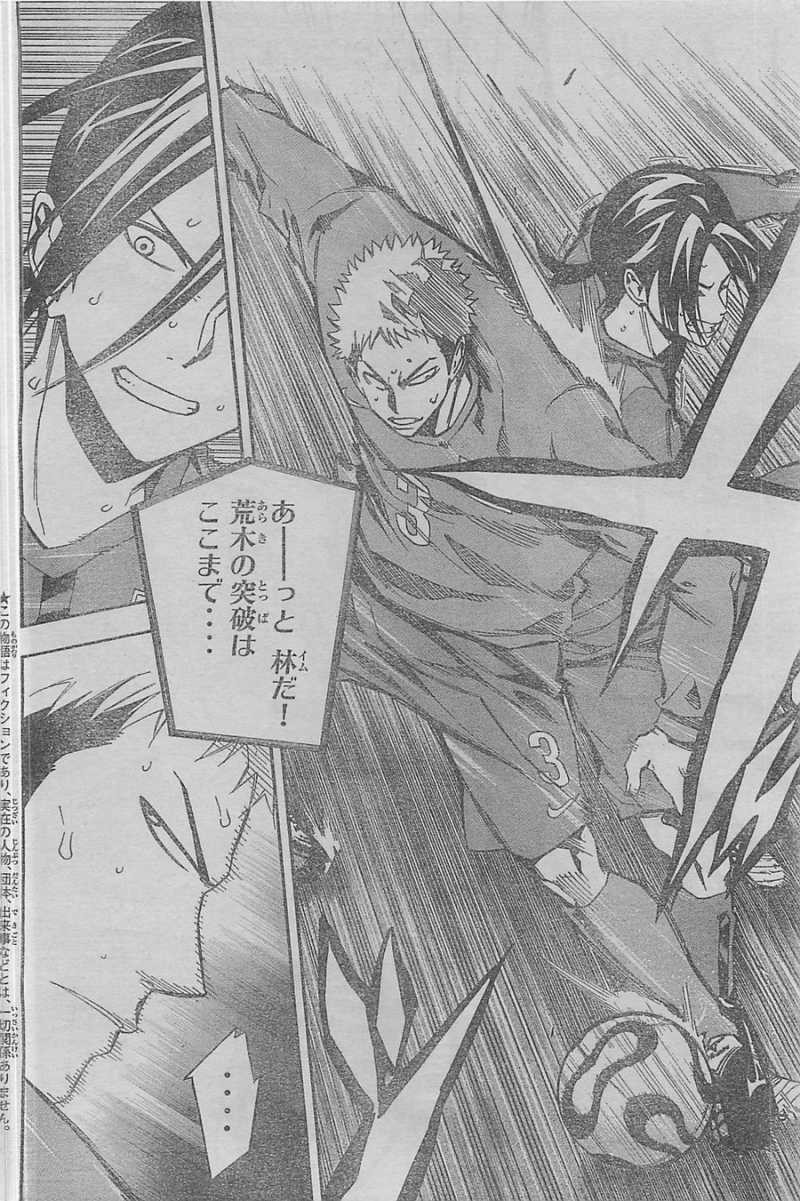 Area no Kishi - Chapter 311 - Page 2