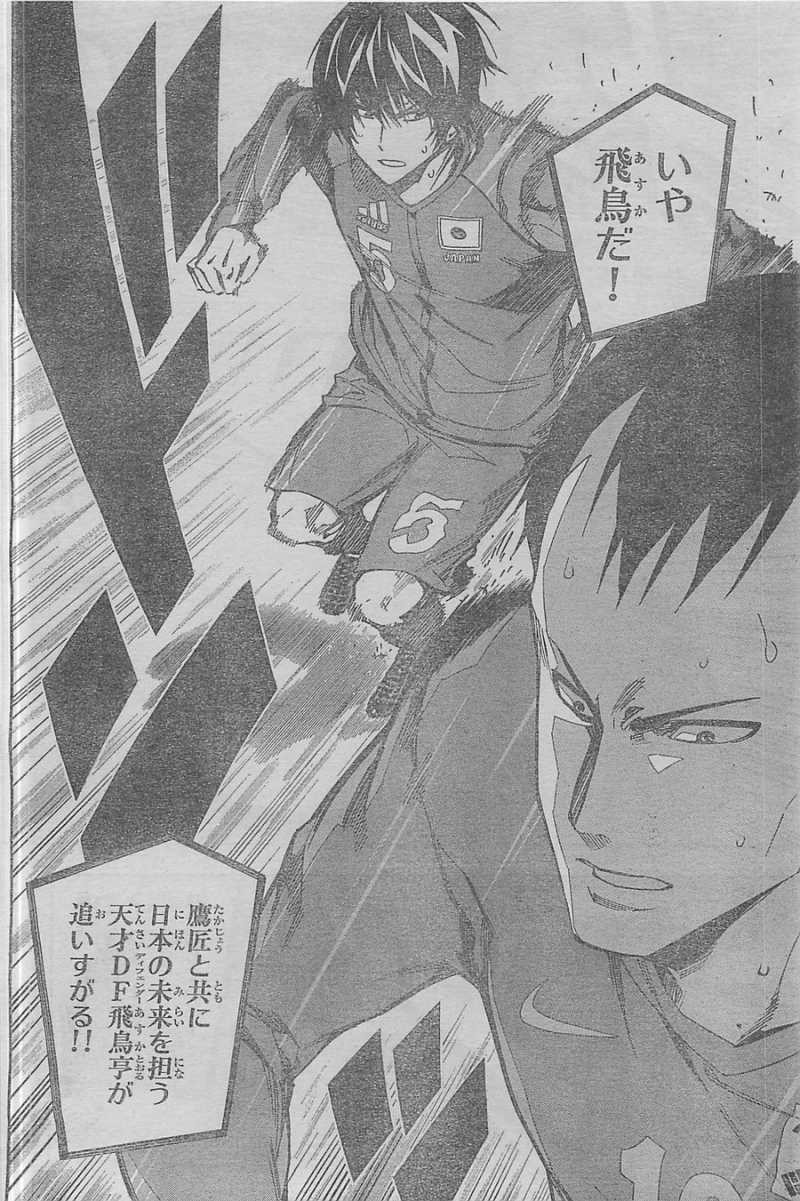 Area no Kishi - Chapter 311 - Page 5