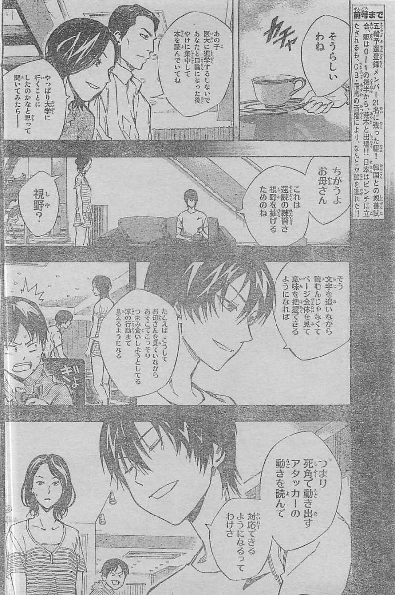 Area no Kishi - Chapter 312 - Page 2