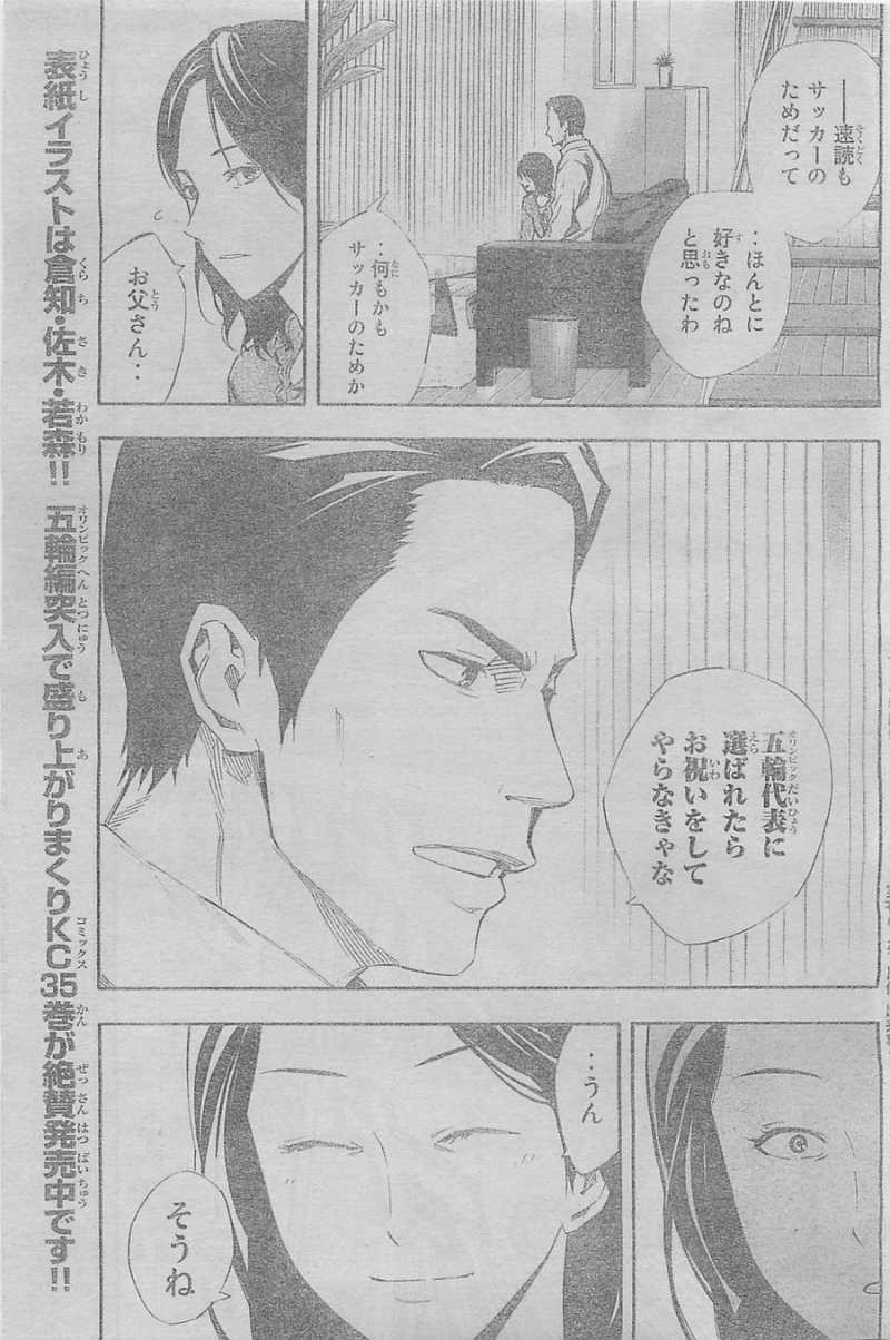 Area no Kishi - Chapter 312 - Page 3