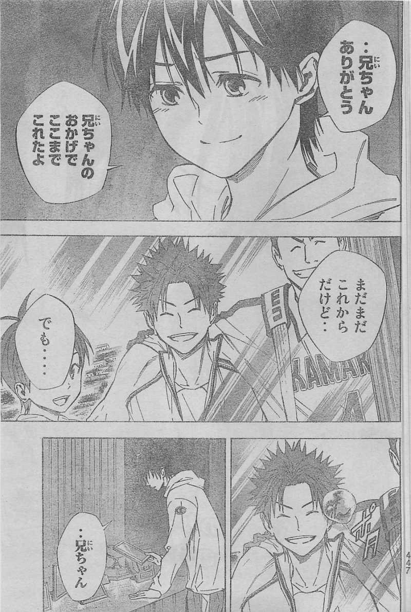 Area no Kishi - Chapter 314 - Page 18