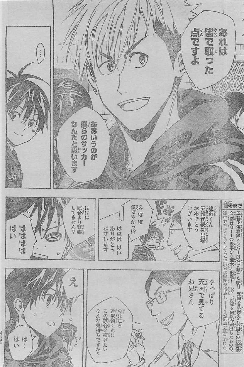 Area no Kishi - Chapter 314 - Page 2