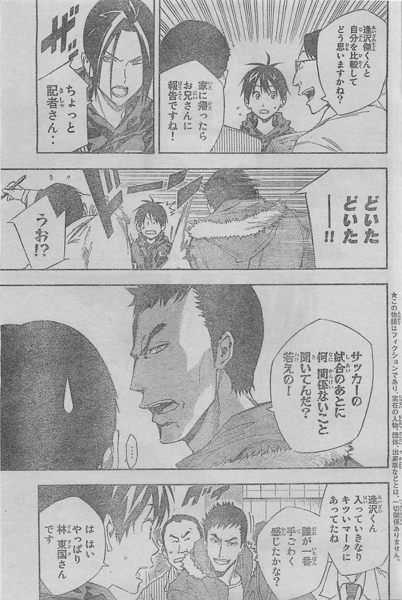 Area no Kishi - Chapter 314 - Page 3