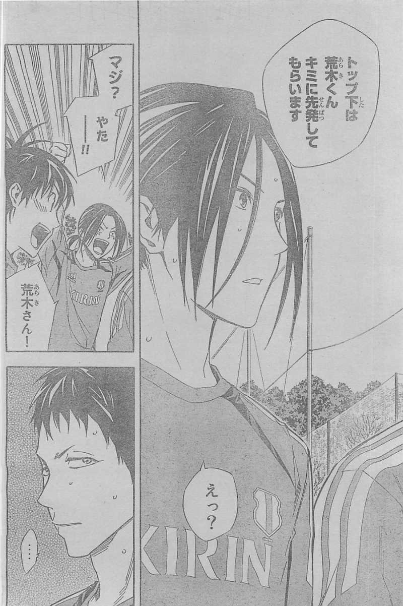 Area no Kishi - Chapter 315 - Page 16