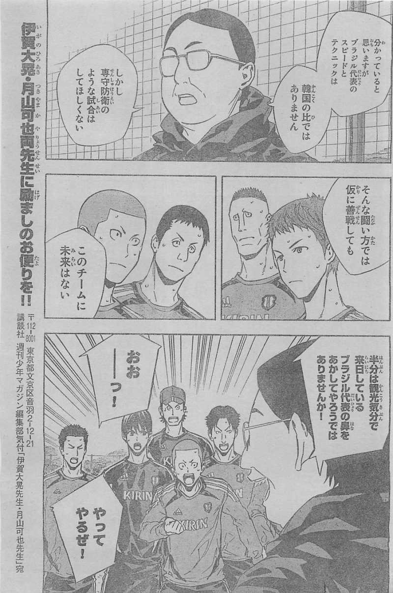 Area no Kishi - Chapter 315 - Page 17