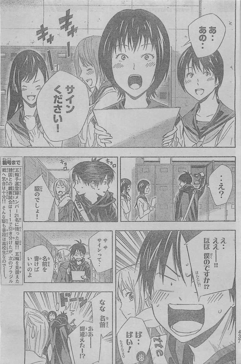 Area no Kishi - Chapter 315 - Page 3