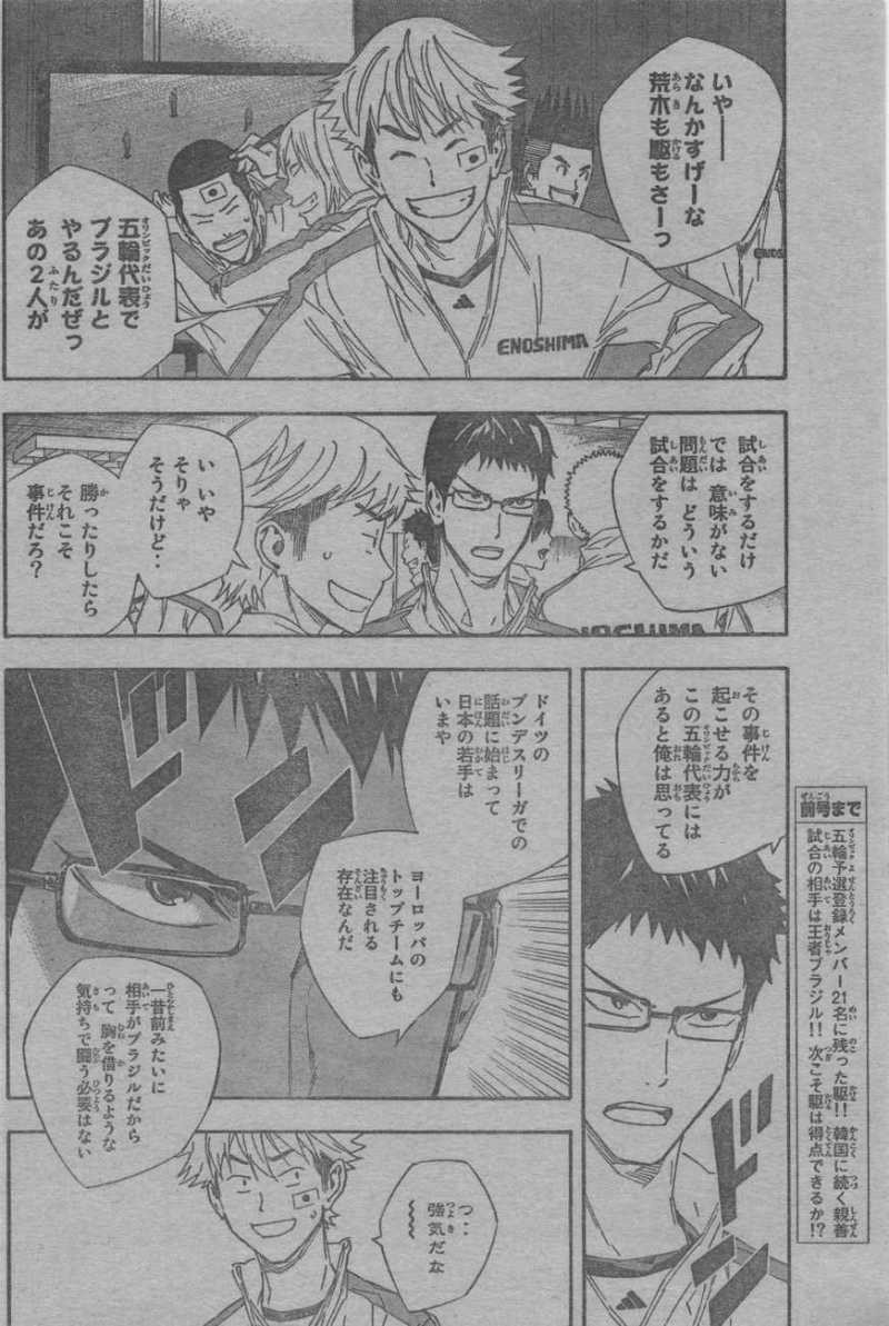 Area no Kishi - Chapter 316 - Page 2