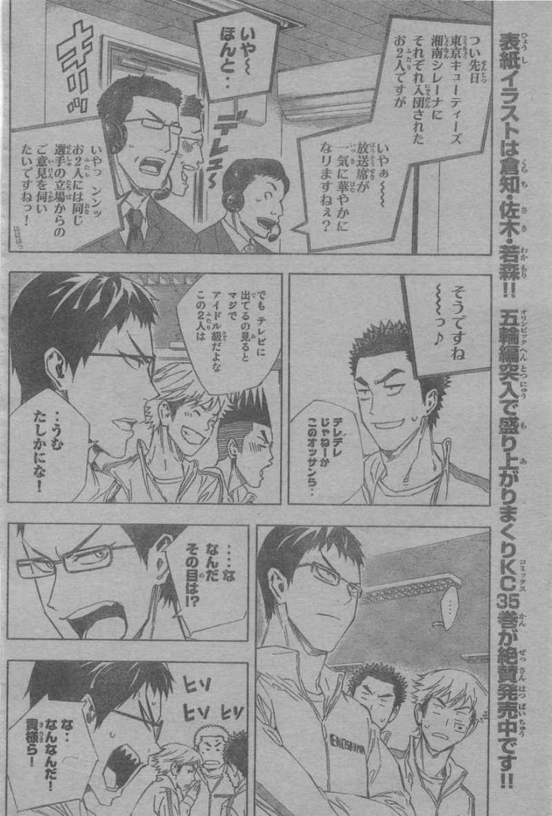 Area no Kishi - Chapter 316 - Page 4