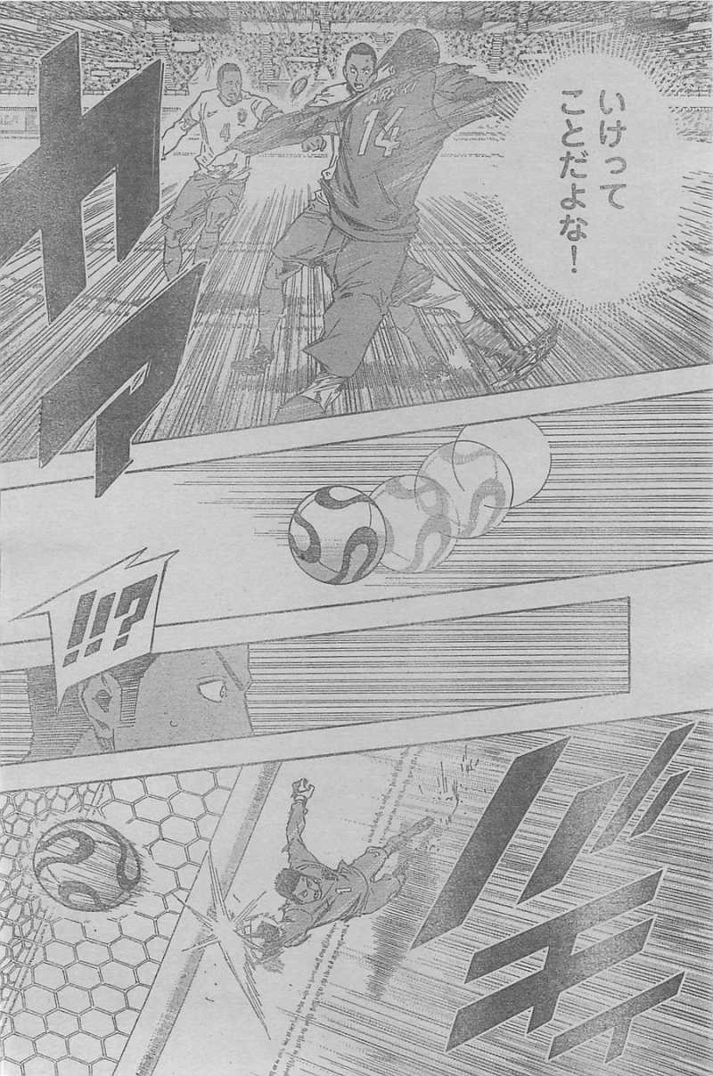 Area no Kishi - Chapter 317 - Page 18