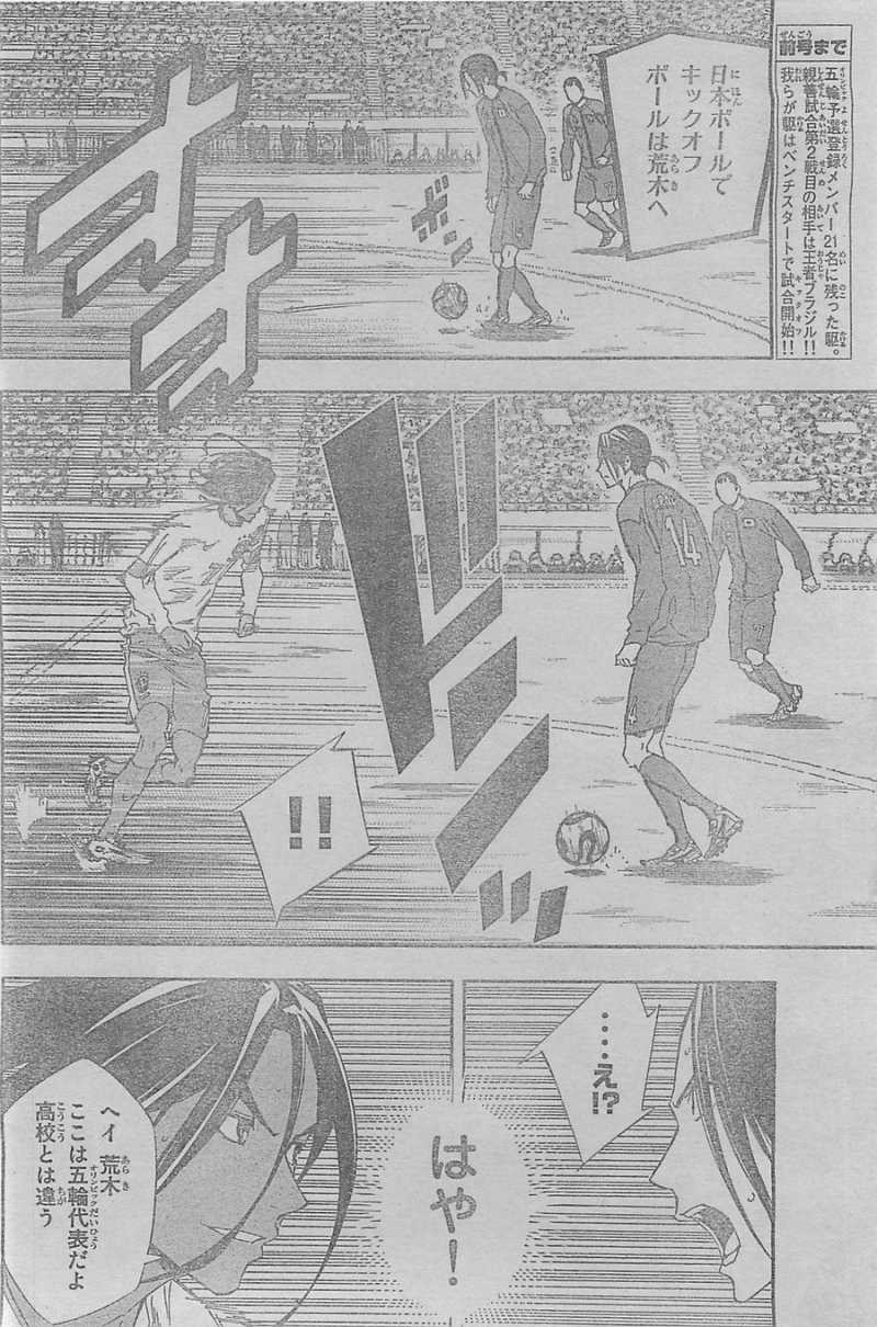 Area no Kishi - Chapter 317 - Page 2