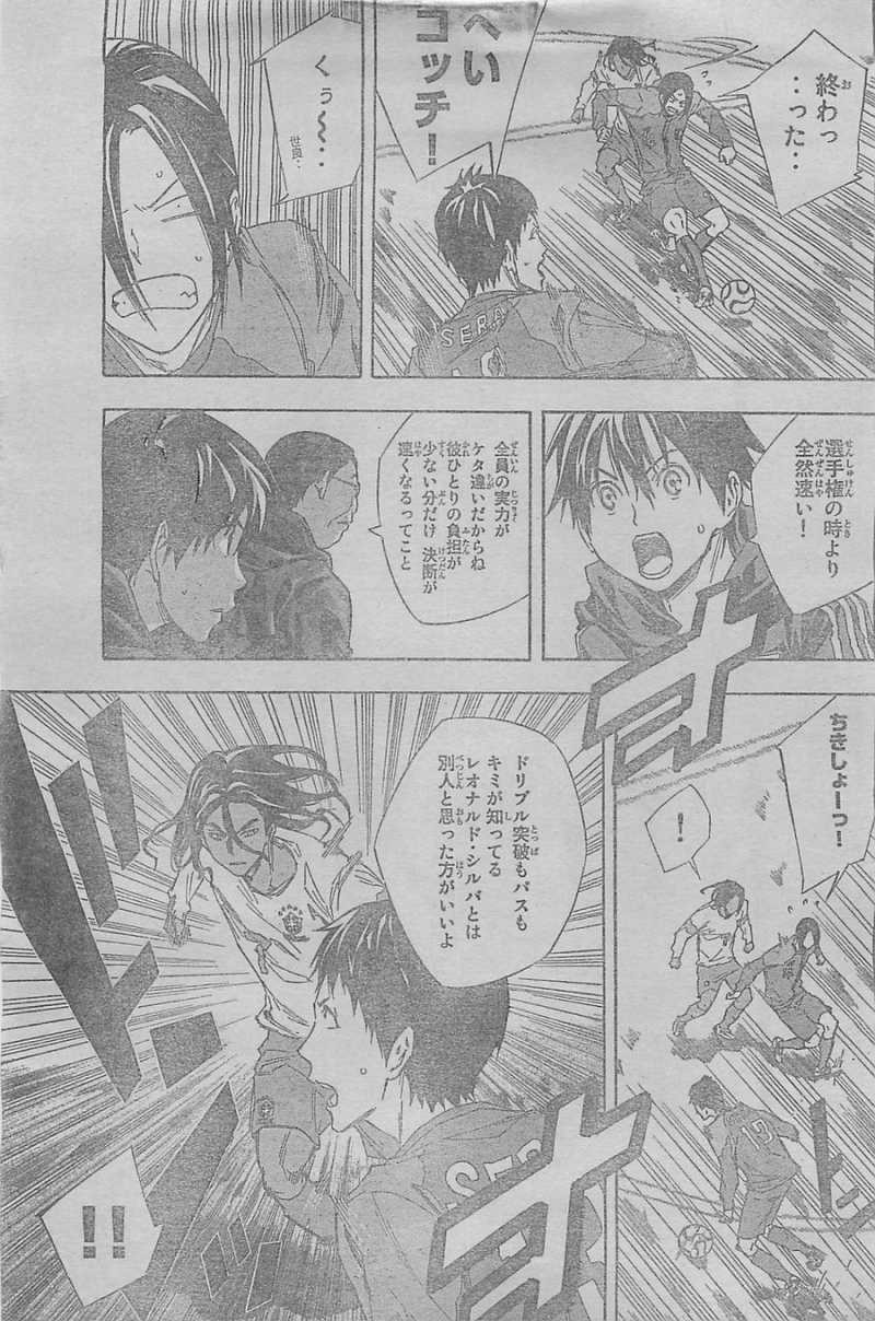 Area no Kishi - Chapter 317 - Page 3