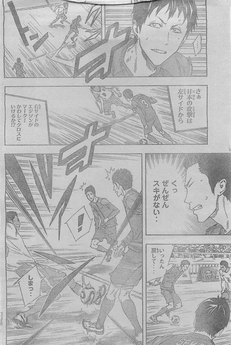 Area no Kishi - Chapter 317 - Page 4