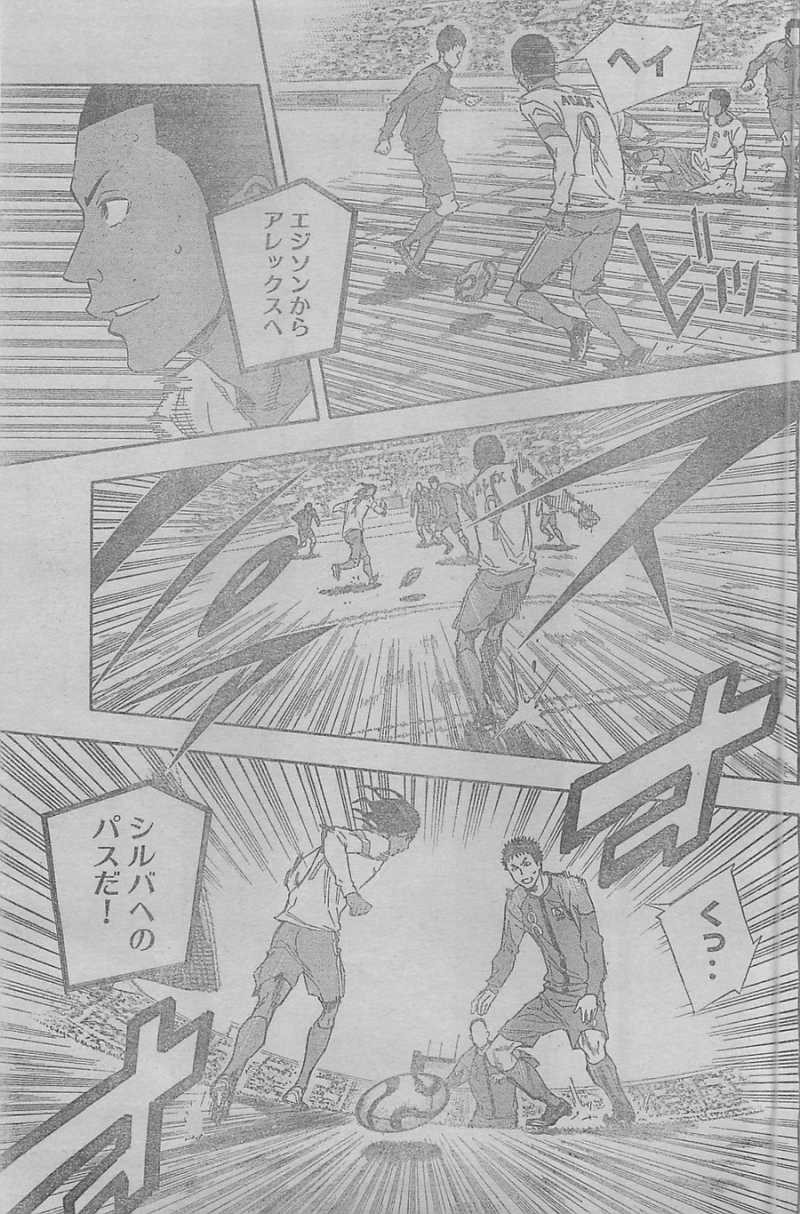 Area no Kishi - Chapter 317 - Page 5