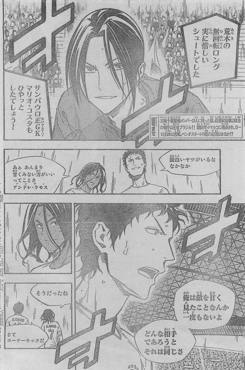Area no Kishi - Chapter 318 - Page 2