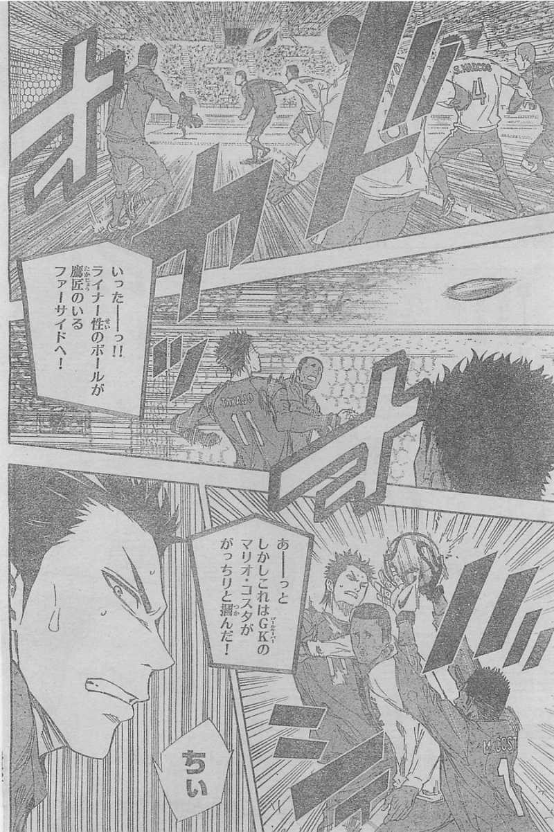 Area no Kishi - Chapter 318 - Page 4