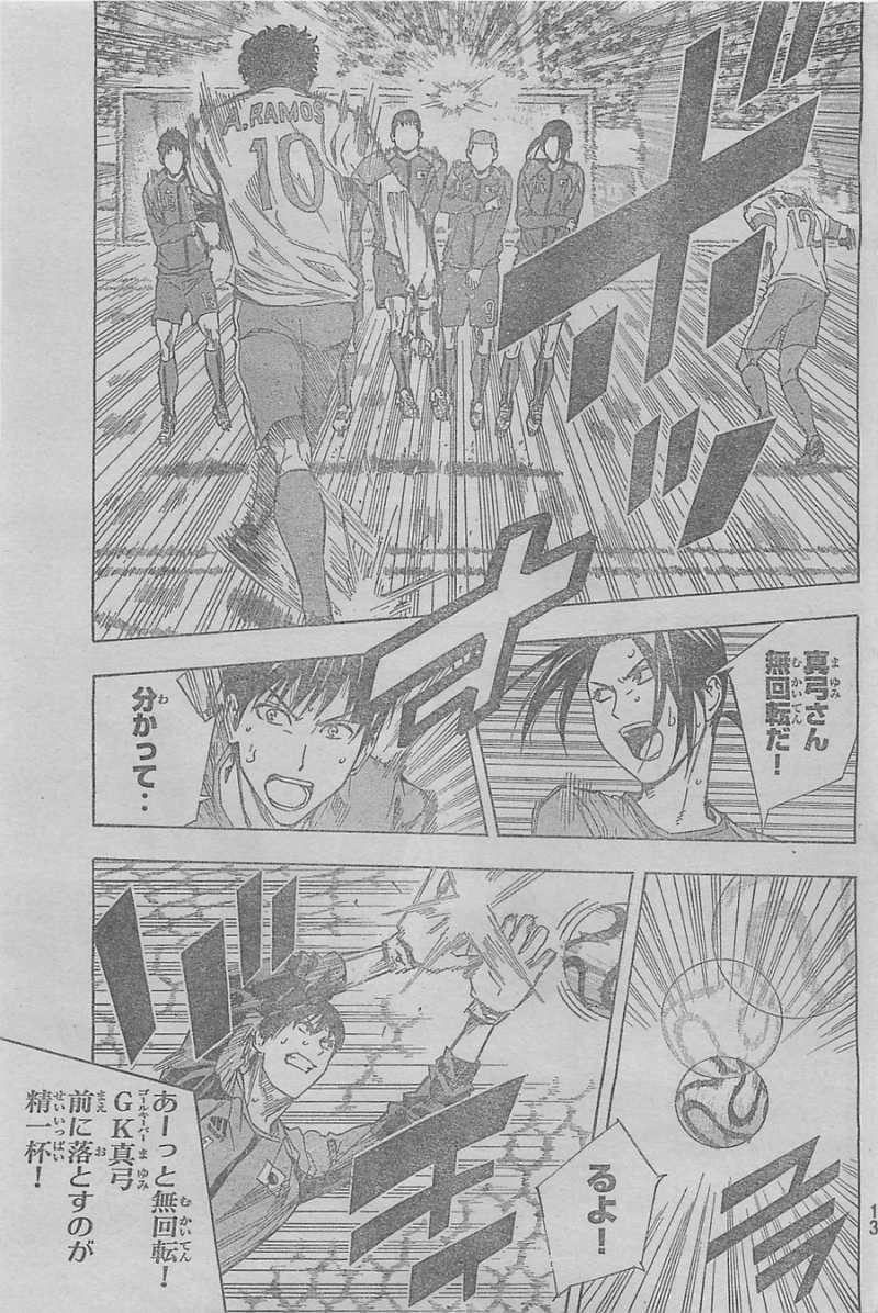Area no Kishi - Chapter 319 - Page 5