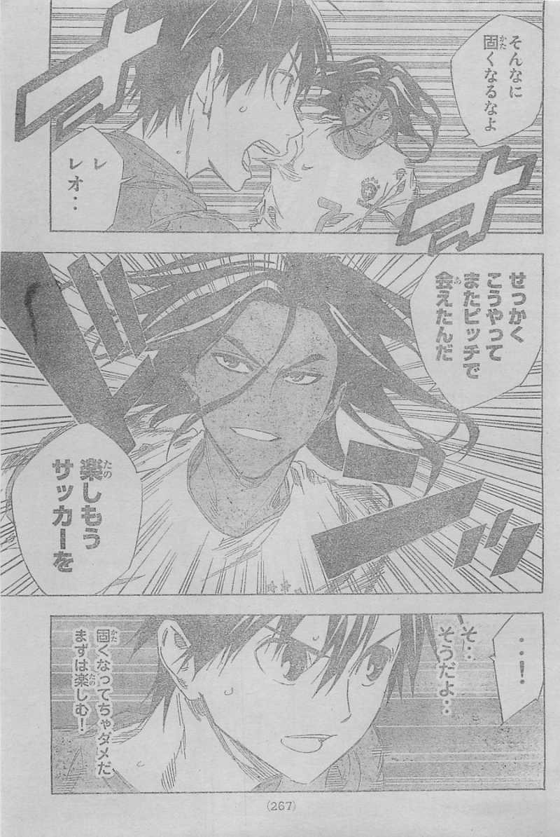 Area no Kishi - Chapter 320 - Page 3