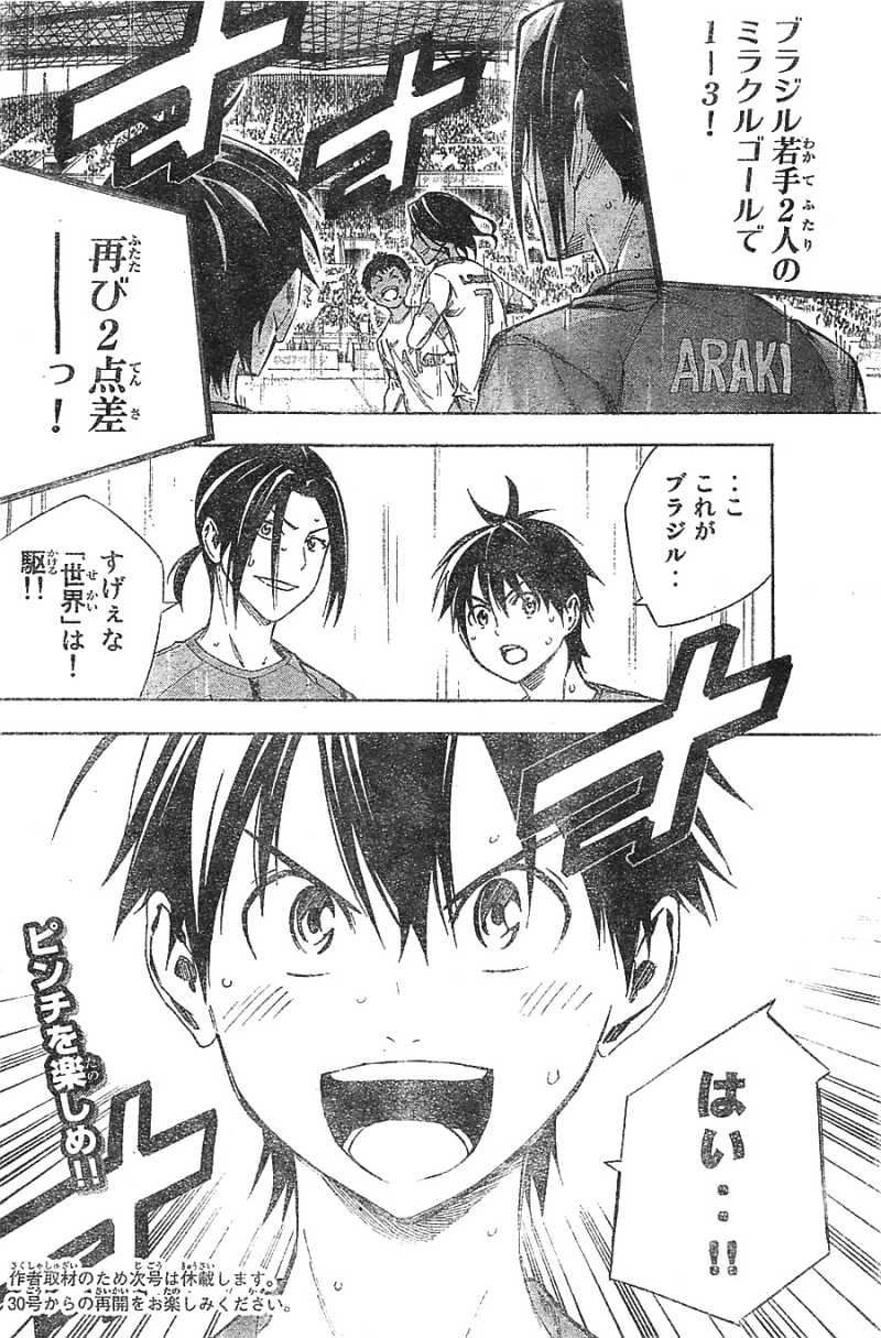 Area no Kishi - Chapter 321 - Page 19