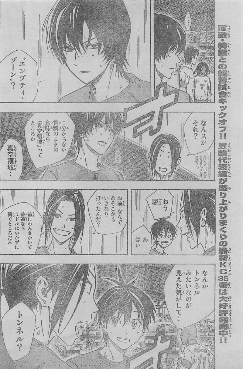 Area no Kishi - Chapter 321 - Page 4