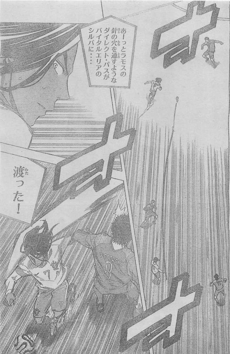 Area no Kishi - Chapter 322 - Page 3