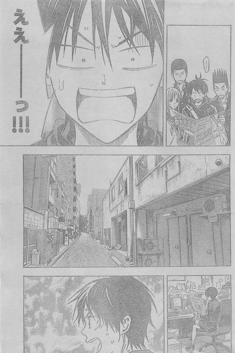 Area no Kishi - Chapter 323 - Page 18
