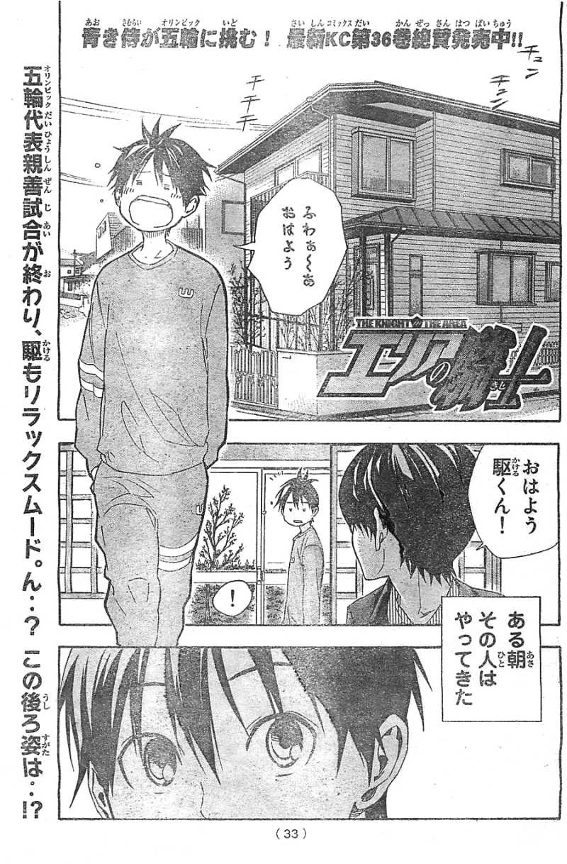 Area no Kishi - Chapter 324 - Page 1