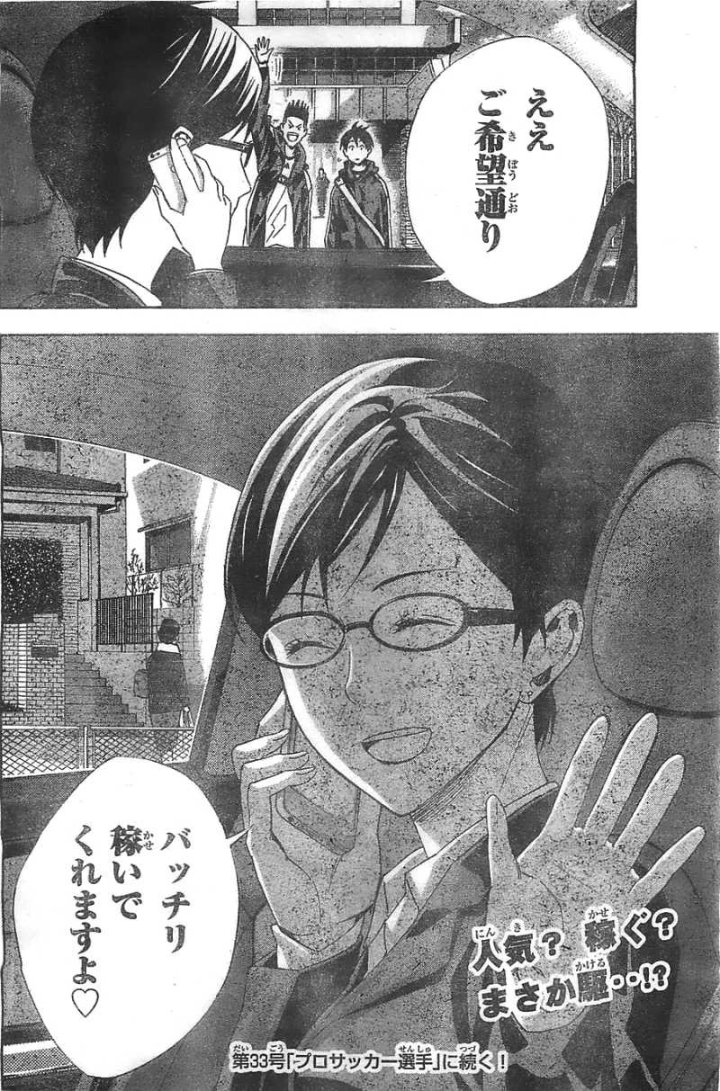 Area no Kishi - Chapter 324 - Page 20