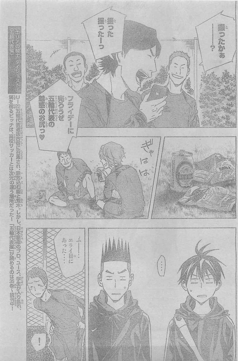 Area no Kishi - Chapter 325 - Page 19