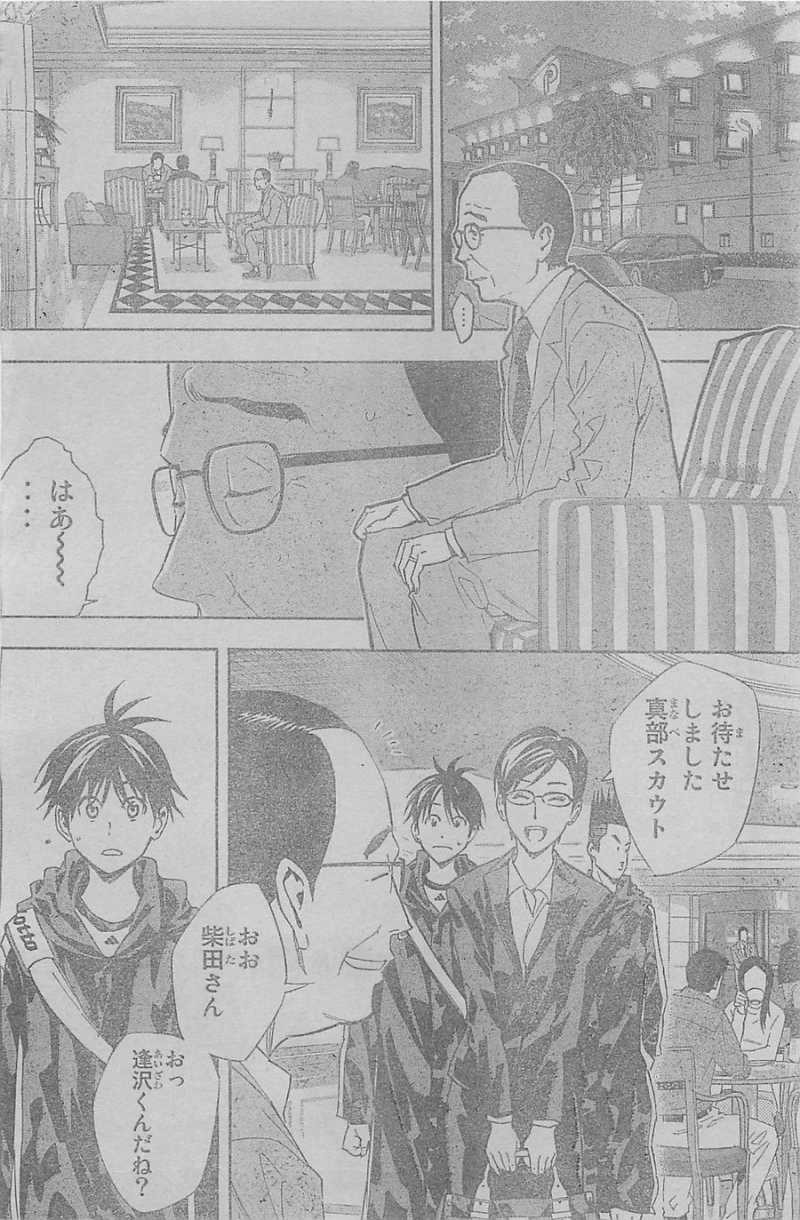 Area no Kishi - Chapter 325 - Page 2