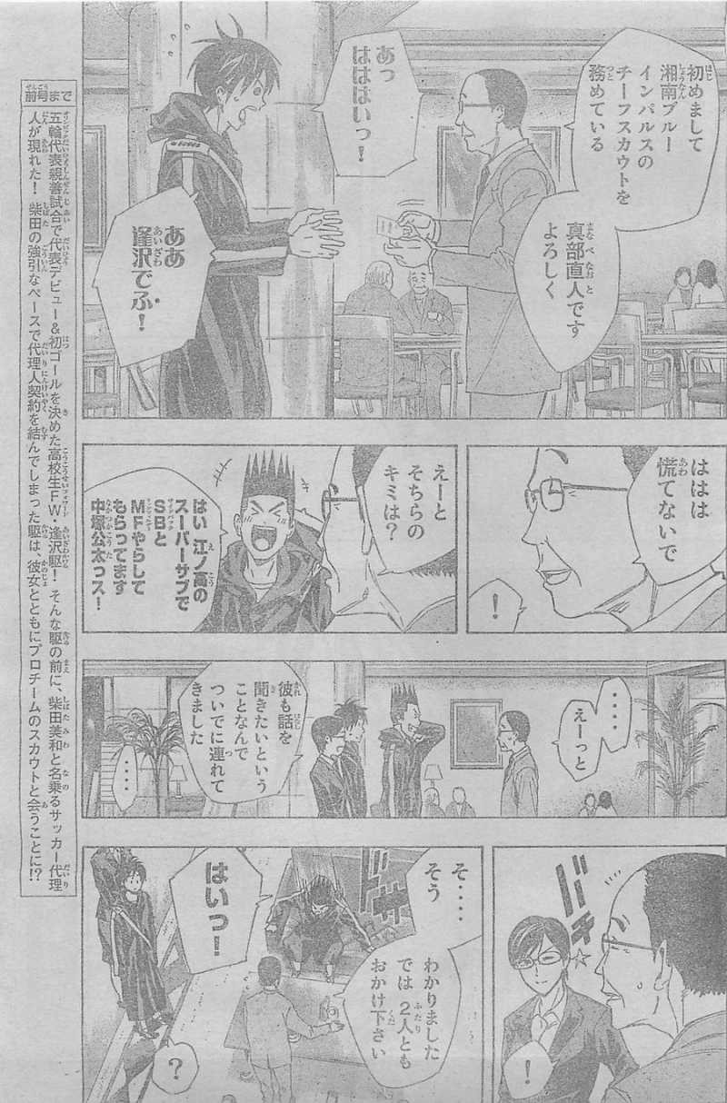 Area no Kishi - Chapter 325 - Page 3