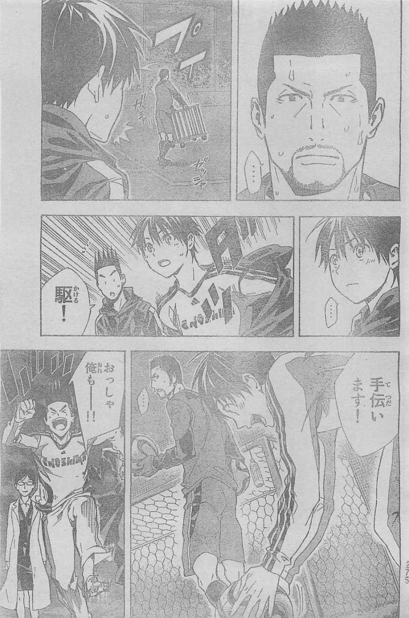 Area no Kishi - Chapter 326 - Page 19