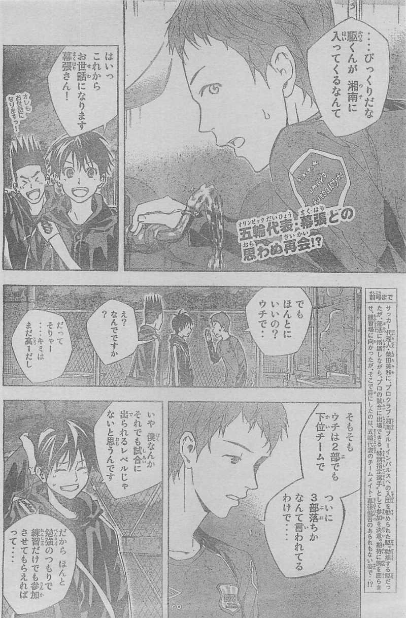 Area no Kishi - Chapter 326 - Page 2