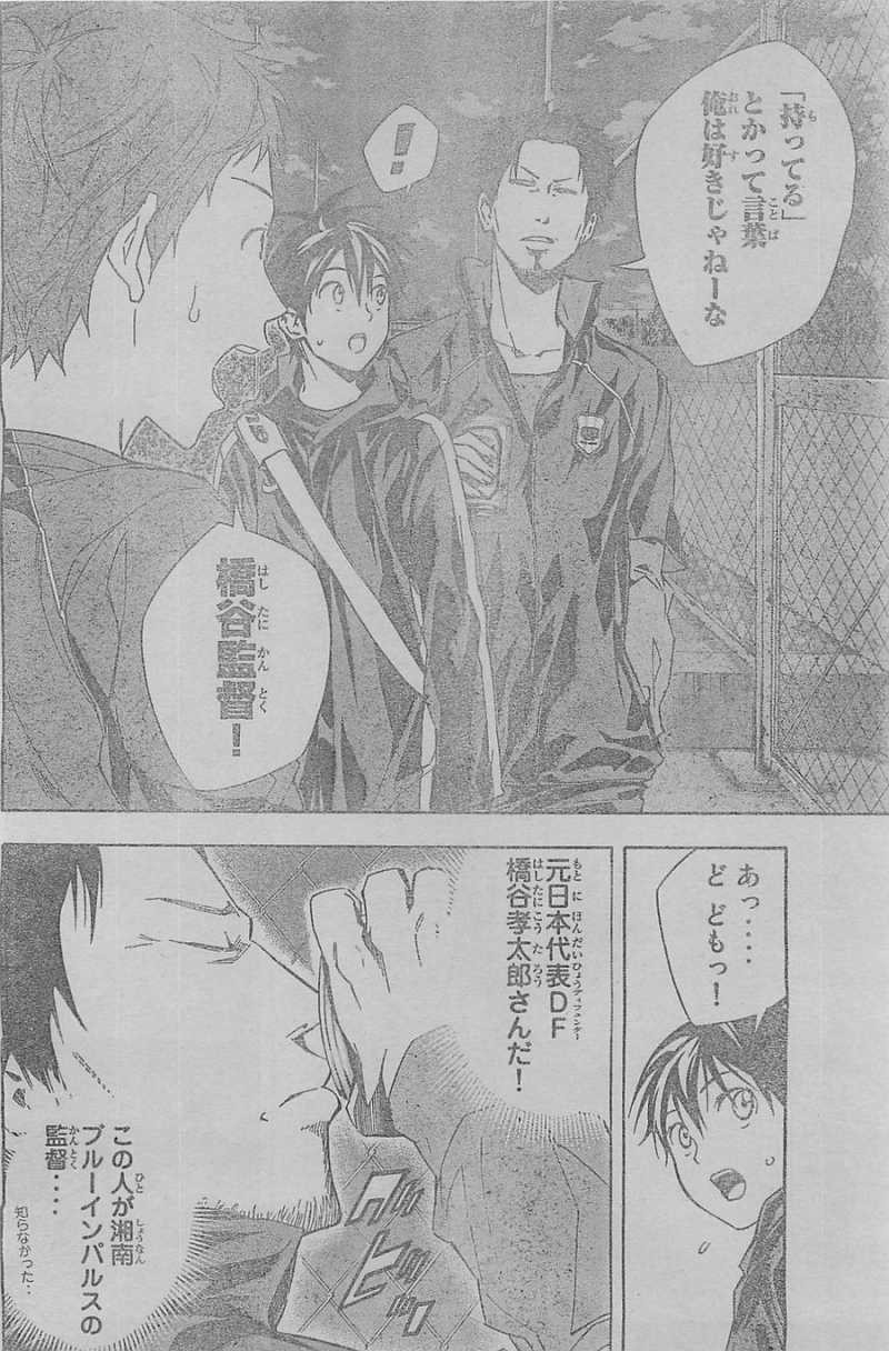 Area no Kishi - Chapter 326 - Page 4