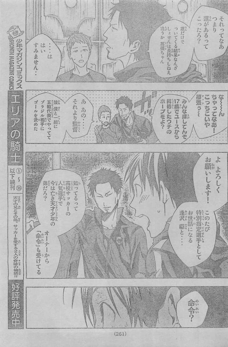Area no Kishi - Chapter 326 - Page 5
