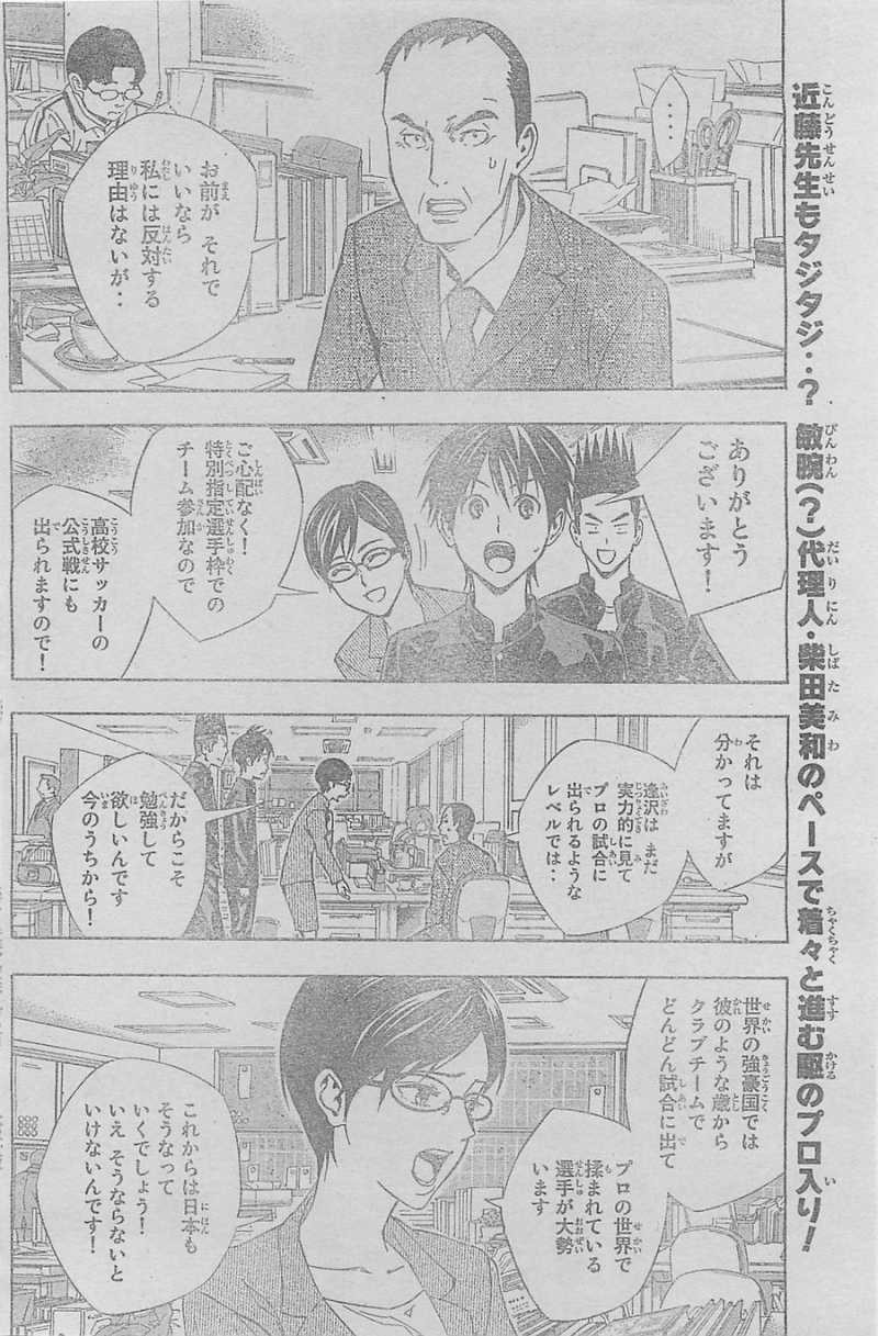 Area no Kishi - Chapter 327 - Page 2