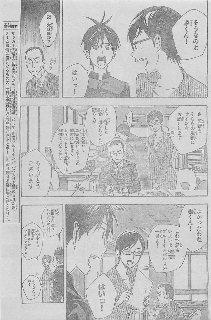 Area no Kishi - Chapter 327 - Page 3