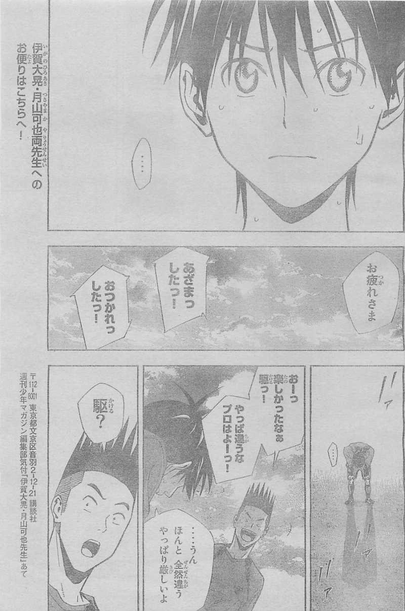 Area no Kishi - Chapter 328 - Page 19