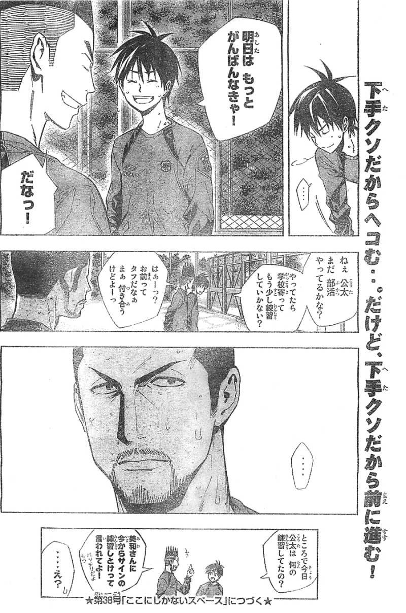 Area no Kishi - Chapter 328 - Page 20