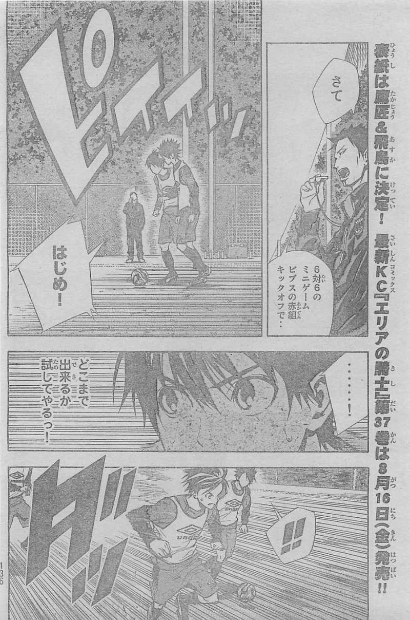 Area no Kishi - Chapter 328 - Page 4