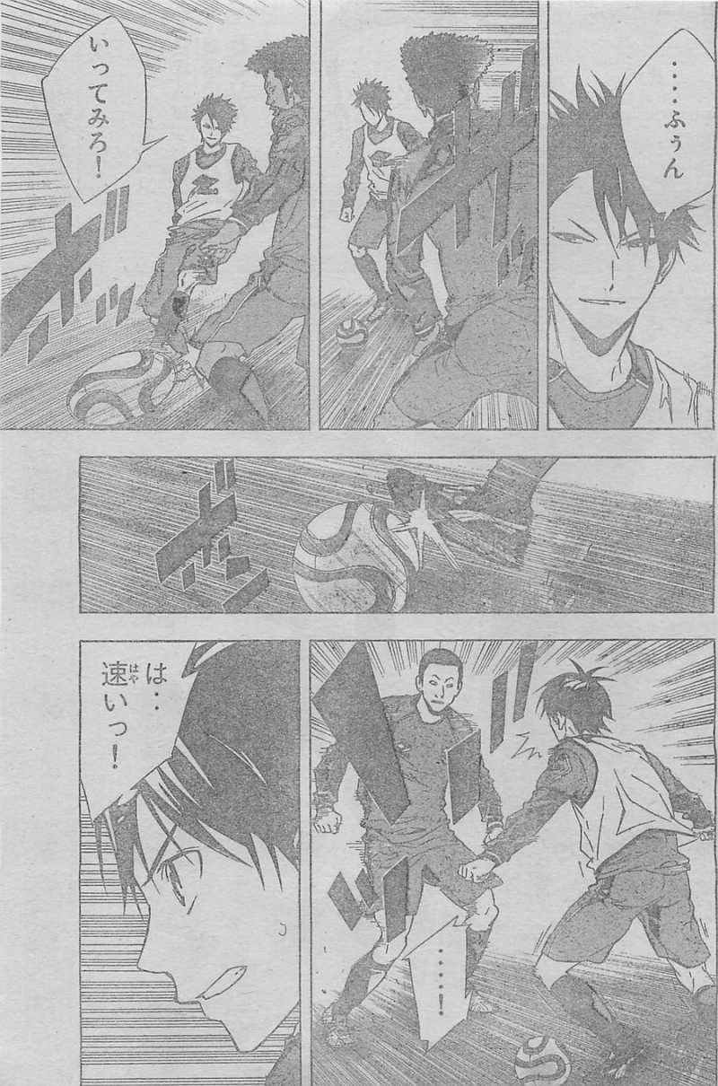 Area no Kishi - Chapter 328 - Page 5