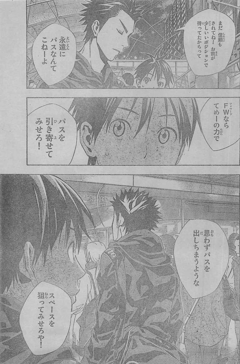 Area no Kishi - Chapter 329 - Page 17