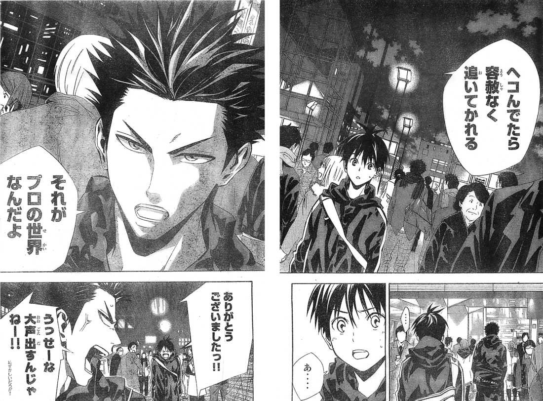 Area no Kishi - Chapter 329 - Page 18