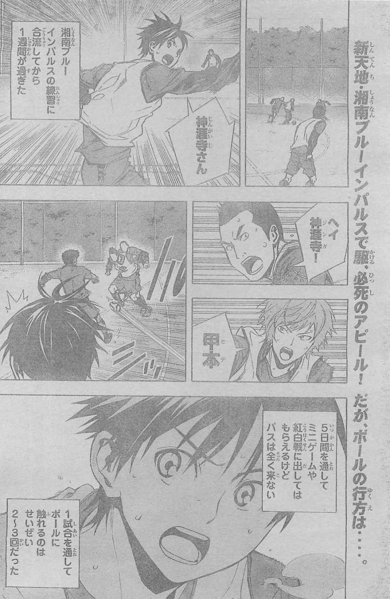 Area no Kishi - Chapter 329 - Page 2
