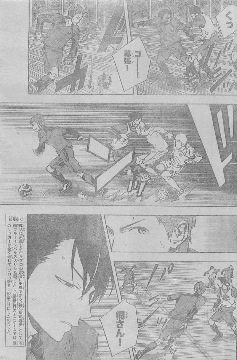 Area no Kishi - Chapter 329 - Page 3