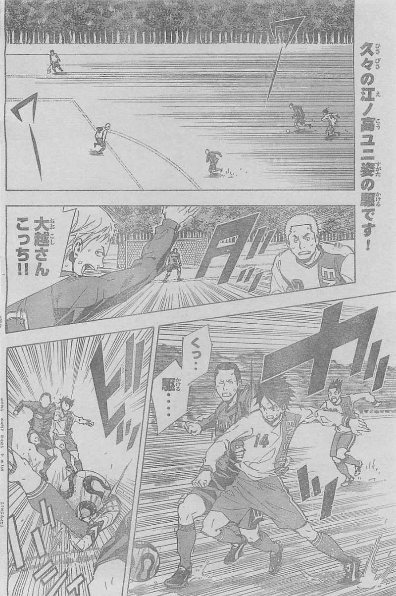 Area no Kishi - Chapter 330 - Page 2